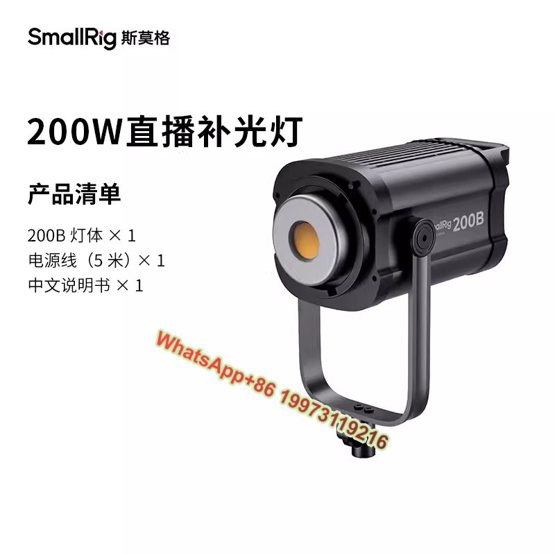 Photography Lighting Rig - Small-Rig 200W Bi-Color LED Video Light